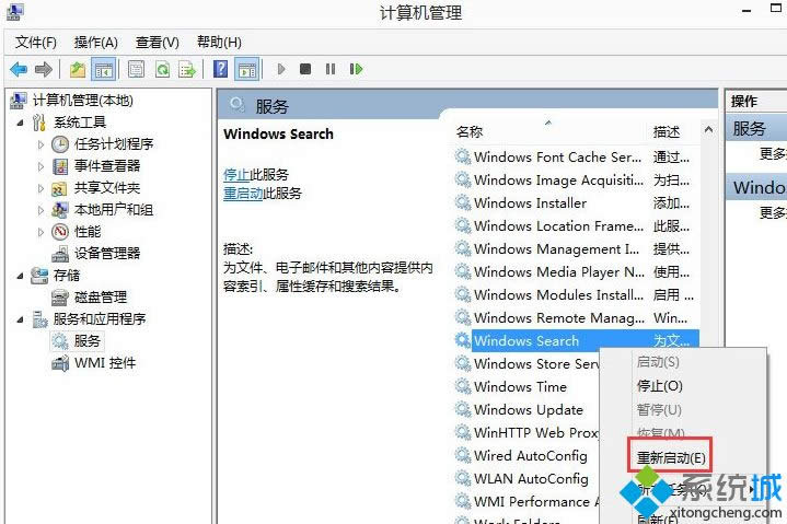 windows8ϵy(tng)oݔַĽQ