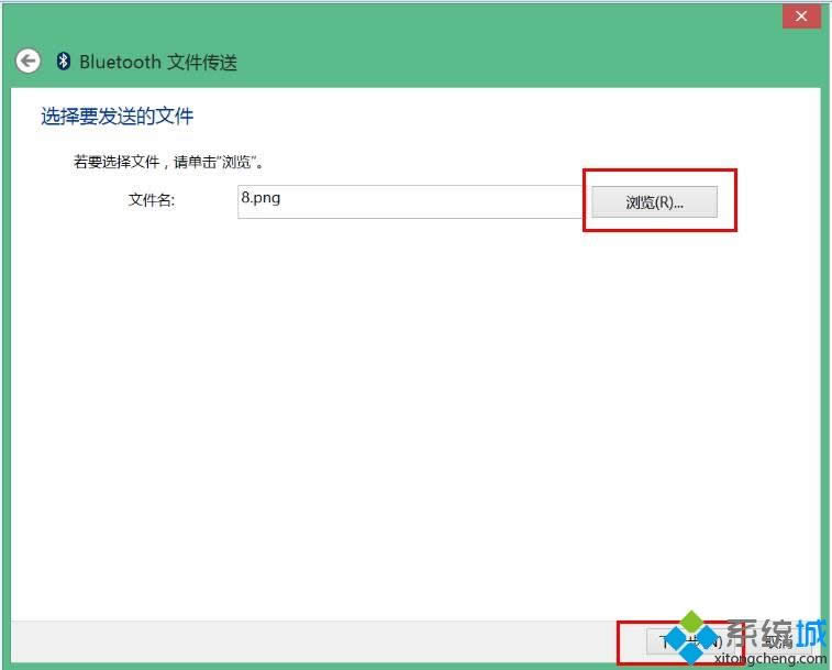 windows8.1系統(tǒng)筆記本如何使用藍(lán)牙與手機(jī)進(jìn)行文件傳輸 windows8.1系統(tǒng)筆記本如何使用藍(lán)牙與手機(jī)進(jìn)行文件傳輸