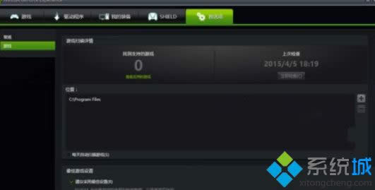 Win8開機提示“nvstreamsvc.exe應(yīng)用程序錯誤 該內(nèi)存不能為read”如何解決 Win8開機提示“nvstreamsvc.exe應(yīng)用程序錯誤 該內(nèi)存不能為read”如何解決