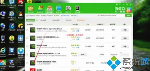 Win8開機提示“nvstreamsvc.exe應(yīng)用程序錯誤 該內(nèi)存不能為read”如何解決 Win8開機提示“nvstreamsvc.exe應(yīng)用程序錯誤 該內(nèi)存不能為read”如何解決