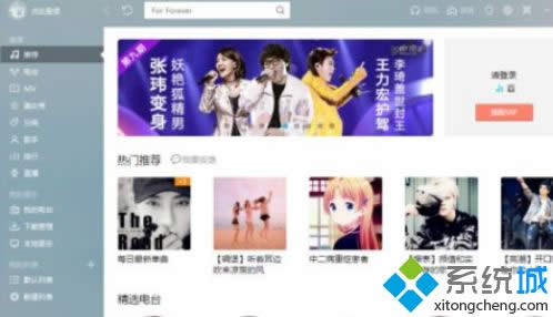 Win8系統(tǒng)酷我音樂問候語如何關(guān)閉 Win8系統(tǒng)酷我音樂問候語如何關(guān)閉