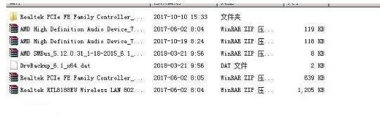 win8系統(tǒng)使用360驅(qū)動大師備份驅(qū)動步驟5 win8系統(tǒng)使用360驅(qū)動大師備份驅(qū)動步驟5