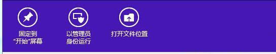 win8卸載程序后殘留在開始屏幕的圖標如何刪除 win8卸載程序后殘留在開始屏幕的圖標如何刪除