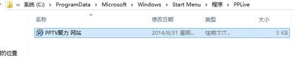 win8卸載程序后殘留在開始屏幕的圖標如何刪除 win8卸載程序后殘留在開始屏幕的圖標如何刪除