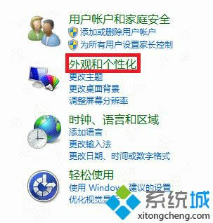 win8如何校正顯示器顏色 win8如何校正顯示器顏色