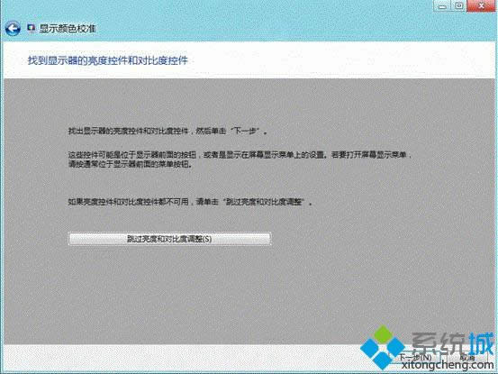 win8如何校正顯示器顏色 win8如何校正顯示器顏色