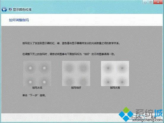 win8如何校正顯示器顏色 win8如何校正顯示器顏色