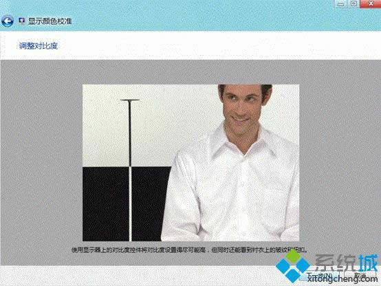 win8如何校正顯示器顏色 win8如何校正顯示器顏色