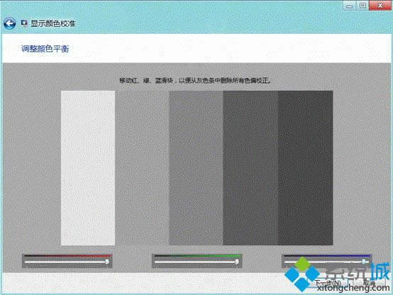 win8如何校正顯示器顏色 win8如何校正顯示器顏色