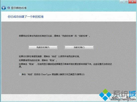 win8如何校正顯示器顏色 win8如何校正顯示器顏色