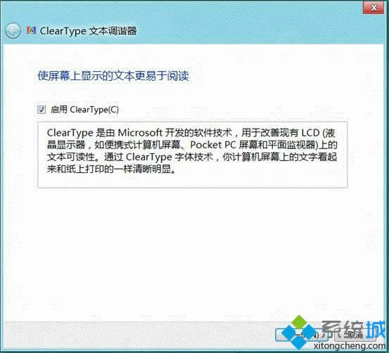 win8如何校正顯示器顏色 win8如何校正顯示器顏色