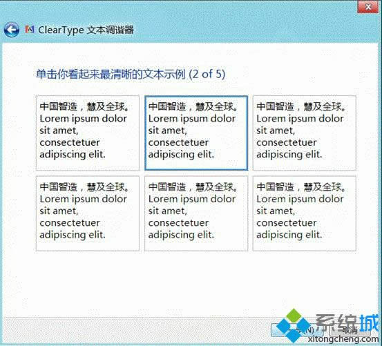 win8如何校正顯示器顏色 win8如何校正顯示器顏色