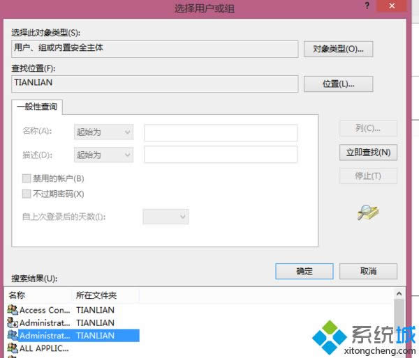 win8應用商店下載位置更改的方法 win8應用商店下載位置更改的方法