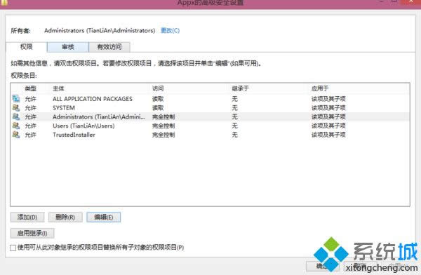 win8應用商店下載位置更改的方法 win8應用商店下載位置更改的方法