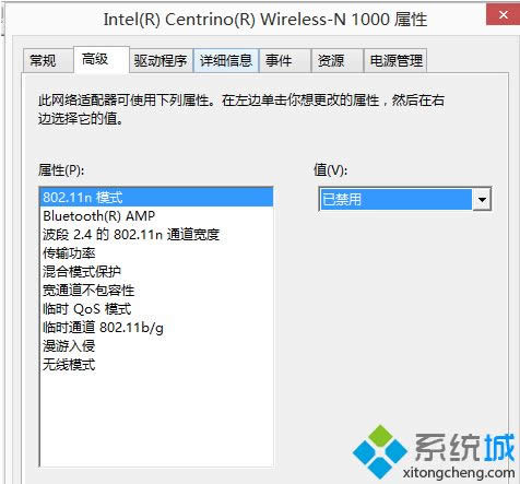 win8.1連接手機熱點出現(xiàn)藍屏的解決方法 win8.1連接手機熱點出現(xiàn)藍屏的解決方法