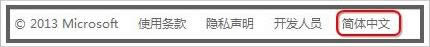win8人脈怎么添加twitter賬戶 win8人脈怎么添加twitter賬戶