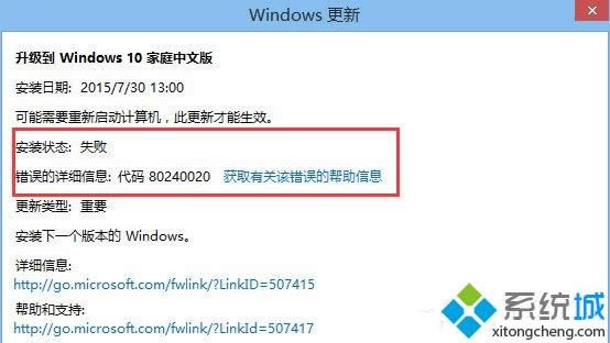 win8ϵy(tng)(j)Win10ϵy(tng)F(xin)e(cu)`a80240020ĽQ