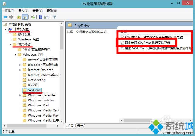 win8.1系統(tǒng)怎么關(guān)閉右下角SkyDrive托盤圖標(biāo) win8.1系統(tǒng)怎么關(guān)閉右下角SkyDrive托盤圖標(biāo)