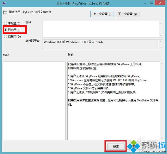 win8.1系統(tǒng)怎么關(guān)閉右下角SkyDrive托盤圖標(biāo) win8.1系統(tǒng)怎么關(guān)閉右下角SkyDrive托盤圖標(biāo)