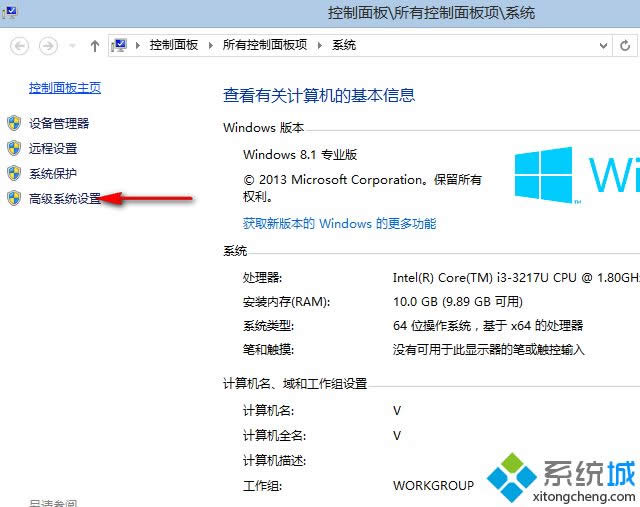 win8關(guān)閉頁面文件解決磁盤占用100%的方法 win8關(guān)閉頁面文件解決磁盤占用100%的方法