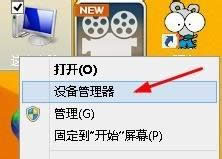 win8開機(jī)提示igfxtray Module已停止工作怎么辦 win8開機(jī)提示igfxtray Module已停止工作怎么辦