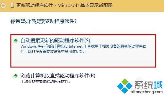 win8開機(jī)提示igfxtray Module已停止工作怎么辦 win8開機(jī)提示igfxtray Module已停止工作怎么辦
