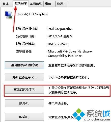 win8開機(jī)提示igfxtray Module已停止工作怎么辦 win8開機(jī)提示igfxtray Module已停止工作怎么辦