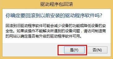 win8開機(jī)提示igfxtray Module已停止工作怎么辦 win8開機(jī)提示igfxtray Module已停止工作怎么辦