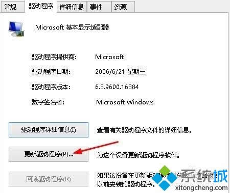 win8開機(jī)提示igfxtray Module已停止工作怎么辦 win8開機(jī)提示igfxtray Module已停止工作怎么辦