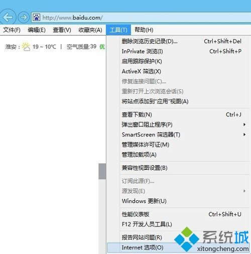 win8打開網(wǎng)頁提示是否只查看安全傳送的網(wǎng)頁內(nèi)容怎么取消 win8打開網(wǎng)頁提示是否只查看安全傳送的網(wǎng)頁內(nèi)容怎么取消