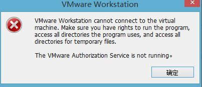 win8打開虛擬機(jī)提示VMware Workstation怎么辦 win8打開虛擬機(jī)提示VMware Workstation怎么辦