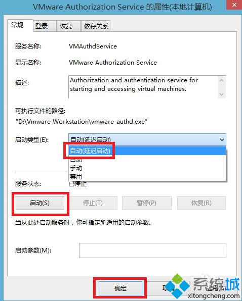 win8打開虛擬機(jī)提示VMware Workstation怎么辦 win8打開虛擬機(jī)提示VMware Workstation怎么辦
