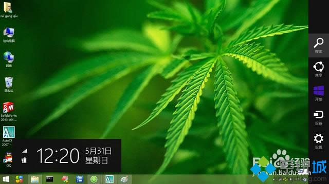 怎么關(guān)閉win8側(cè)邊欄 怎么關(guān)閉win8側(cè)邊欄
