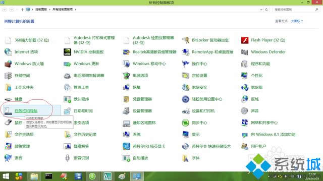怎么關(guān)閉win8側(cè)邊欄 怎么關(guān)閉win8側(cè)邊欄