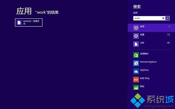win8系統(tǒng)文本文檔固定到開始屏幕的方法 win8系統(tǒng)文本文檔固定到開始屏幕的方法