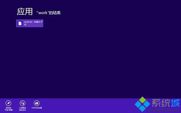 win8系統(tǒng)文本文檔固定到開始屏幕的方法 win8系統(tǒng)文本文檔固定到開始屏幕的方法