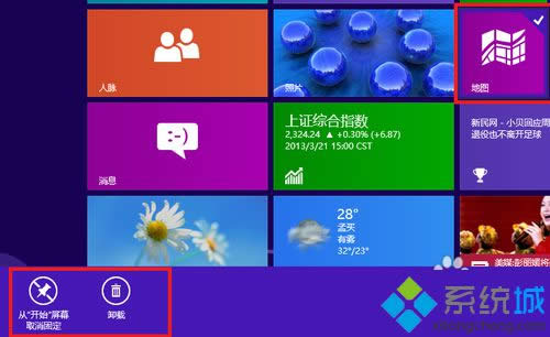 win8怎么卸載自帶metro應(yīng)用 win8怎么卸載自帶metro應(yīng)用