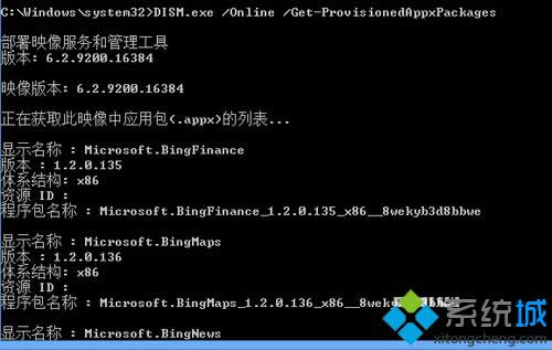 win8怎么卸載自帶metro應(yīng)用 win8怎么卸載自帶metro應(yīng)用
