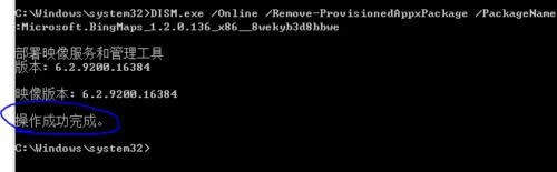 win8怎么卸載自帶metro應(yīng)用 win8怎么卸載自帶metro應(yīng)用