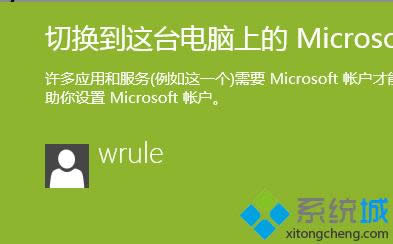 win8怎么在應(yīng)用商店中安裝qq win8怎么在應(yīng)用商店中安裝qq