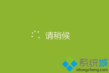 win8怎么在應(yīng)用商店中安裝qq win8怎么在應(yīng)用商店中安裝qq