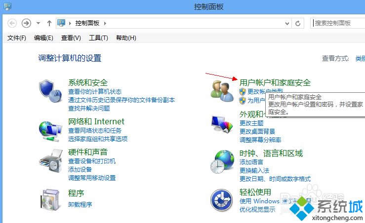 win8本地賬戶怎么改名 win8本地賬戶怎么改名