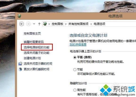 win8快速開機(jī)怎么使用 win8快速開機(jī)怎么使用