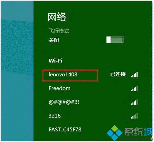 win8怎么查看wifi流量使用情況 win8怎么查看wifi流量使用情況