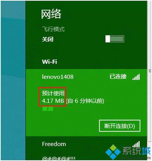 win8怎么查看wifi流量使用情況 win8怎么查看wifi流量使用情況