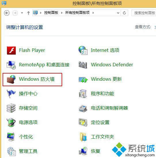 win8如何關(guān)閉網(wǎng)絡(luò)防火墻 win8如何關(guān)閉網(wǎng)絡(luò)防火墻