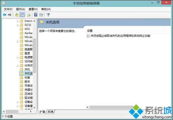 win8一直未響應(yīng)無(wú)法關(guān)機(jī)的解決辦法 win8一直未響應(yīng)無(wú)法關(guān)機(jī)的解決辦法