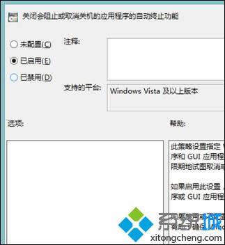 win8一直未響應(yīng)無(wú)法關(guān)機(jī)的解決辦法 win8一直未響應(yīng)無(wú)法關(guān)機(jī)的解決辦法