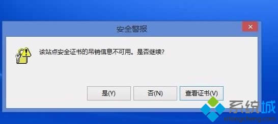 win8提示該站點(diǎn)安全證書的吊銷信息不可用怎么辦 win8提示該站點(diǎn)安全證書的吊銷信息不可用怎么辦