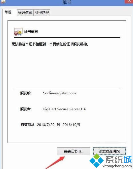 win8提示該站點(diǎn)安全證書的吊銷信息不可用怎么辦 win8提示該站點(diǎn)安全證書的吊銷信息不可用怎么辦